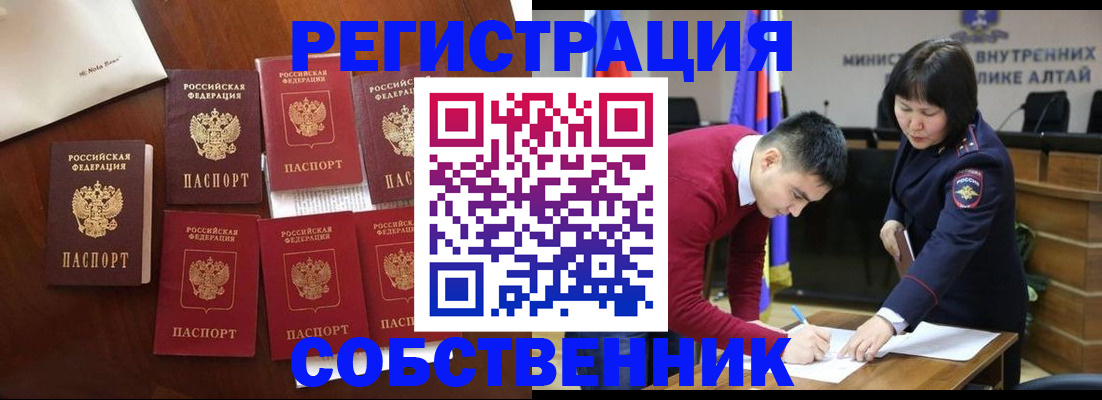 временная регистрация для всех в Иланском