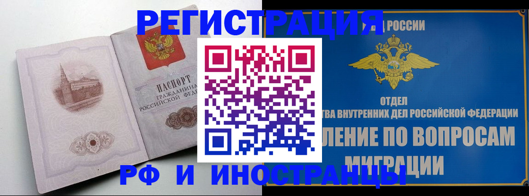 миграционный учет в Иланском