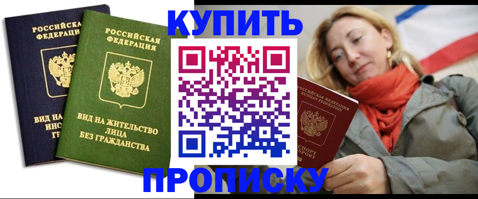 прописка для кредита в Иланском